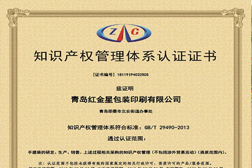 Qingdao Hongjinxin...