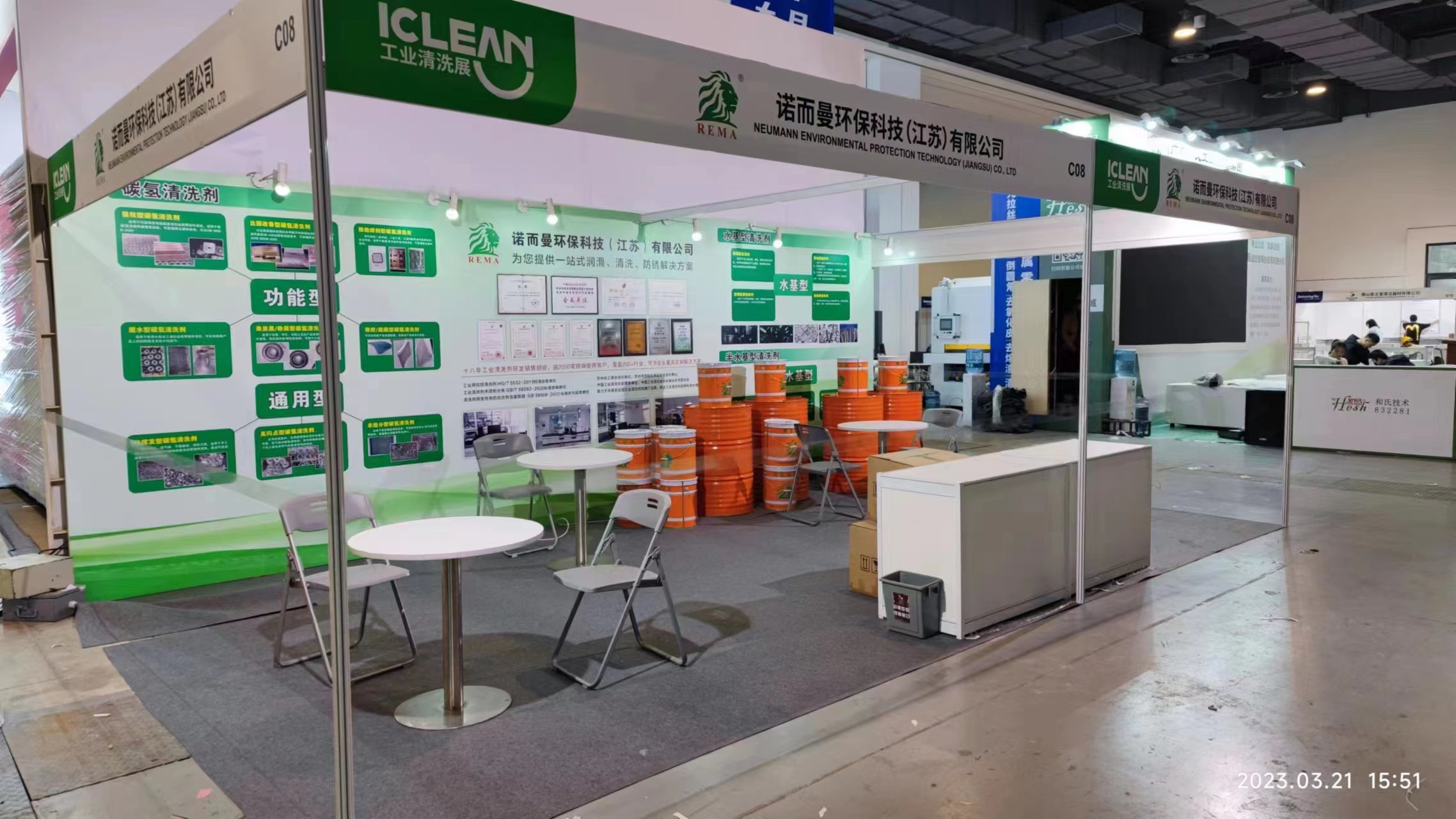 2023年上（shàng）海清洗展