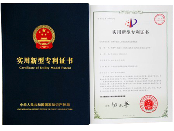 專利證（zhèng）書