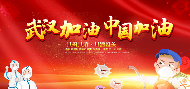 關（guān）於新型冠狀病毒期間告客（kè）戶書