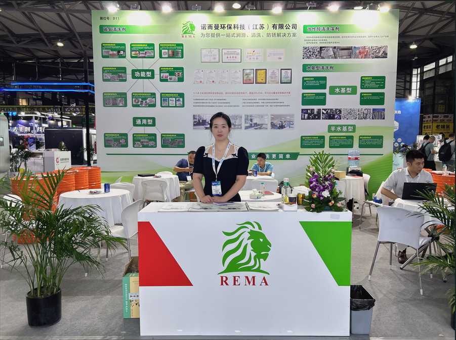 2024年上海清洗展